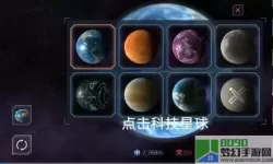 毁灭星球模拟器的最好的玩法