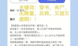 僵尸来了魔方核心道具兑换