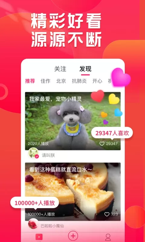 小年糕下载app