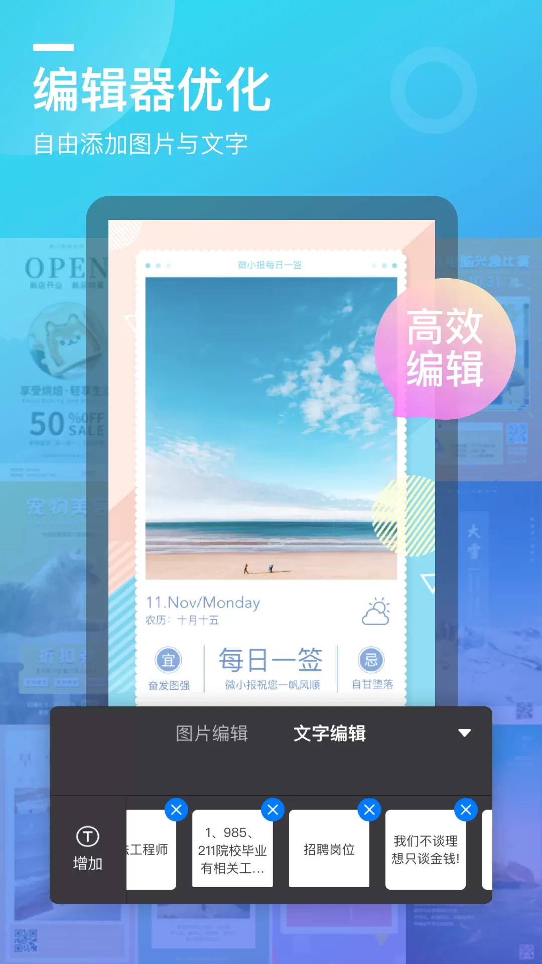 微商海报app最新版