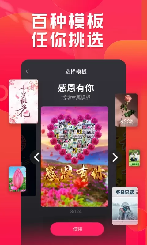 小年糕下载app