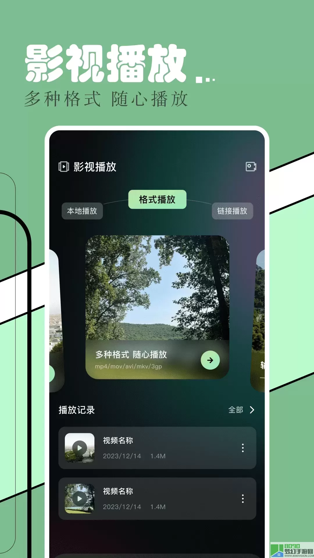 飞飞视频官网版app