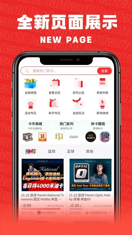 卡世界官网版app