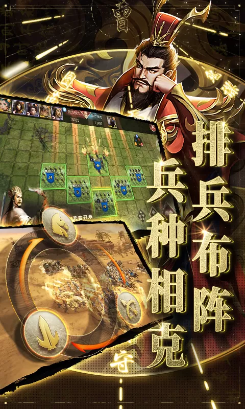 啪啪三国2官方版