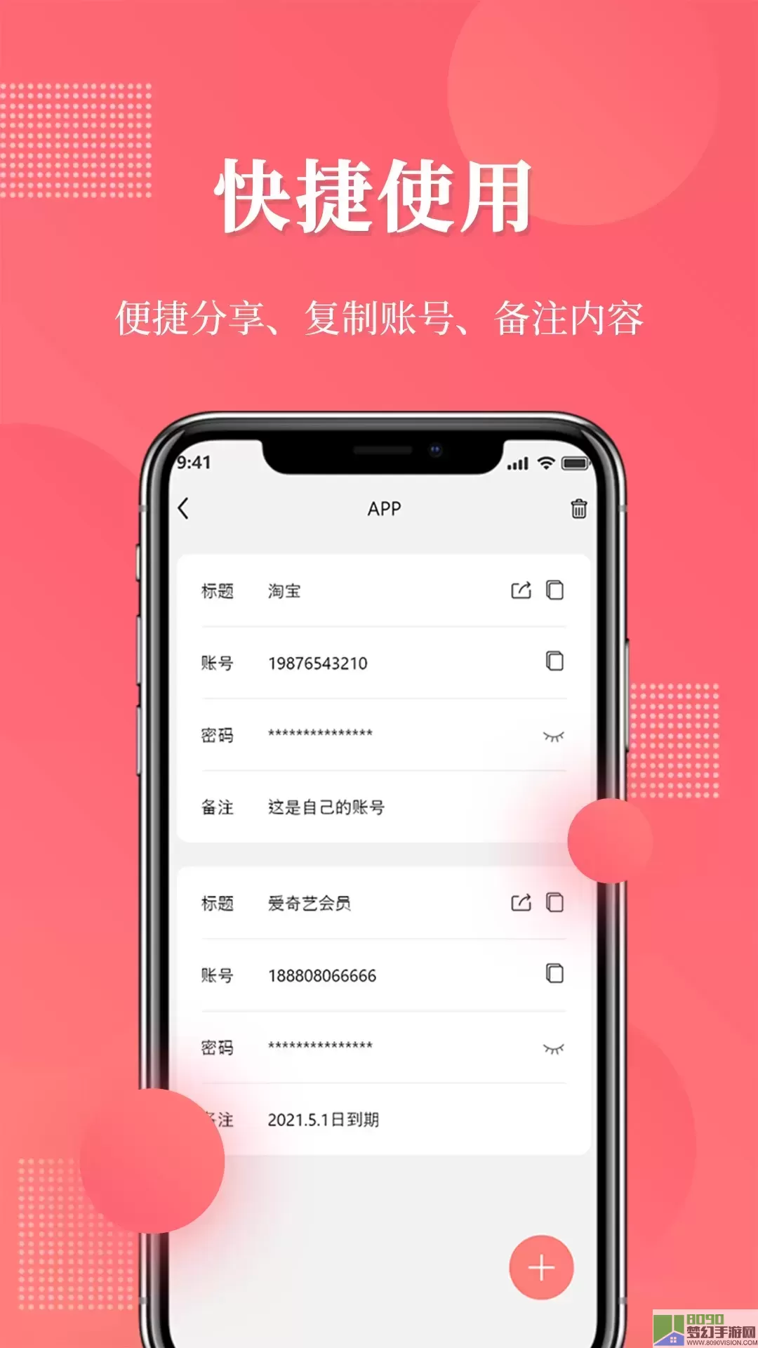 网址记录器app最新版