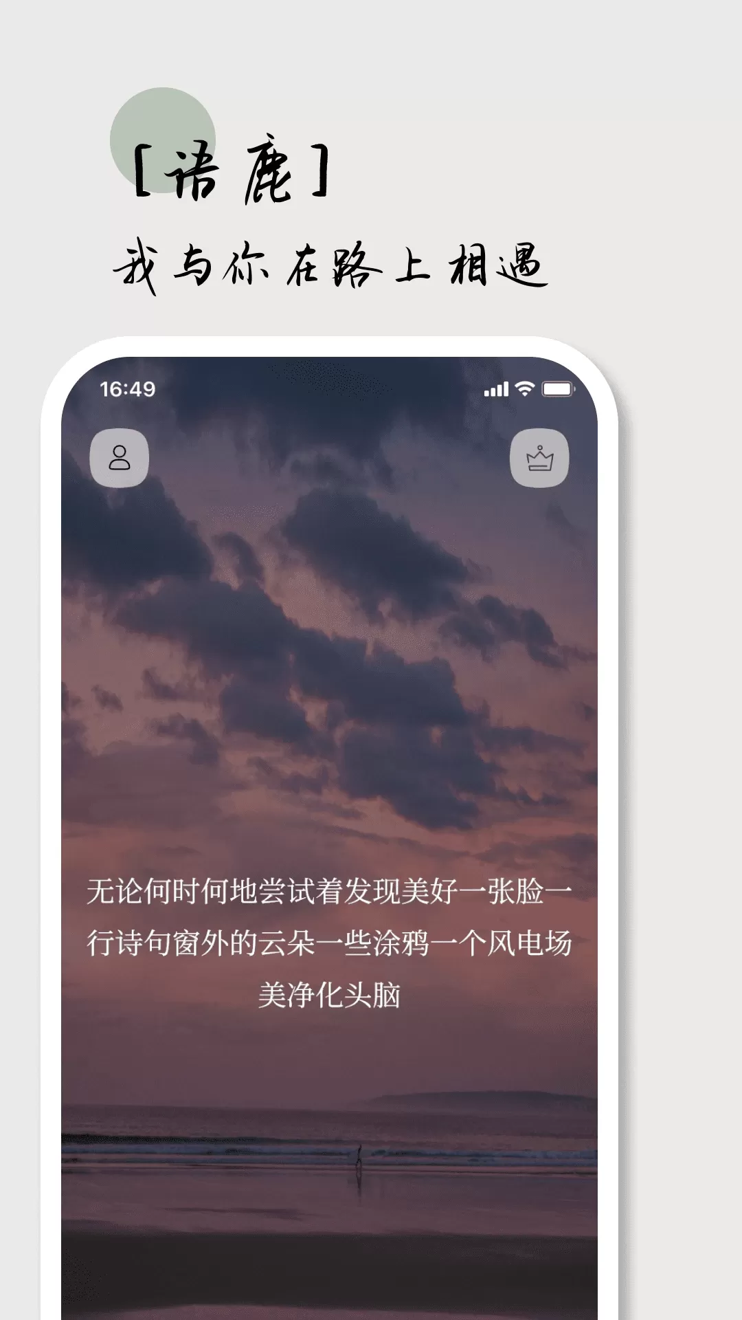 语鹿app最新版