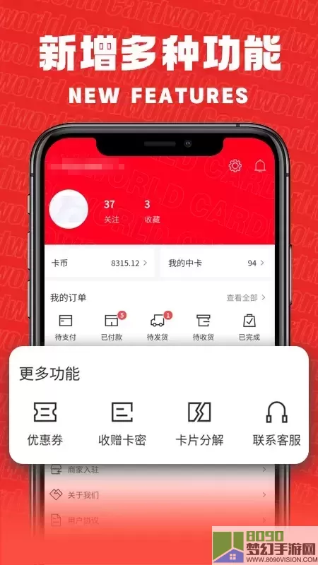 卡世界官网版app