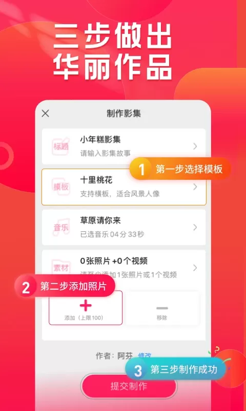 小年糕下载app