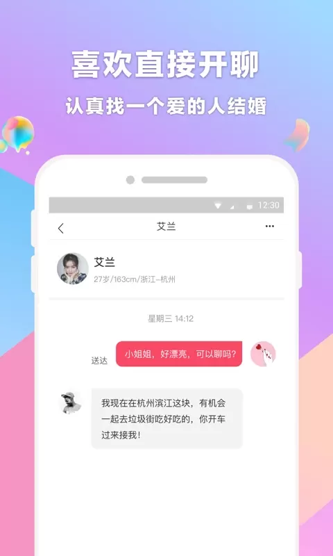 再婚相亲网最新版