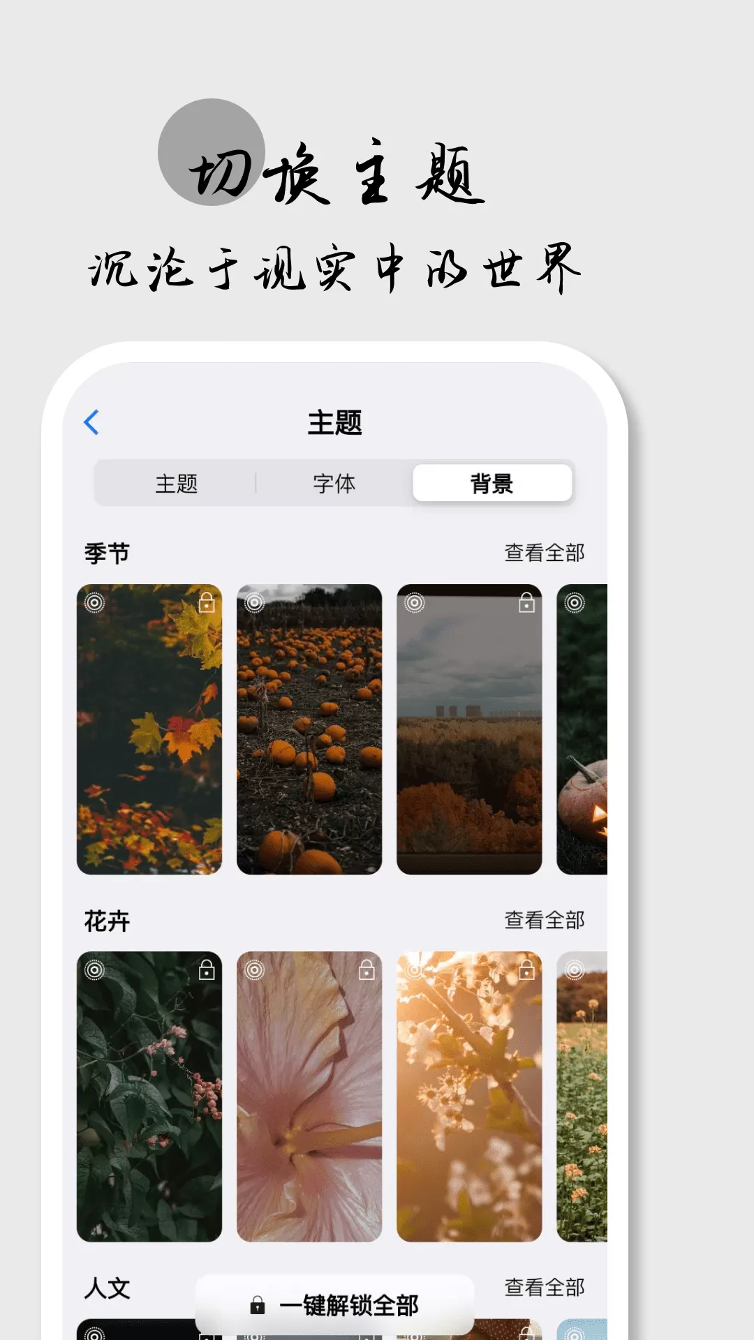 语鹿app最新版