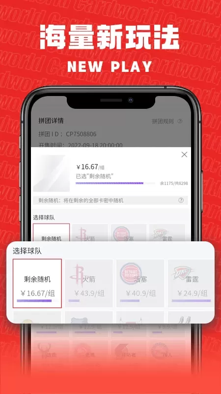 卡世界官网版app