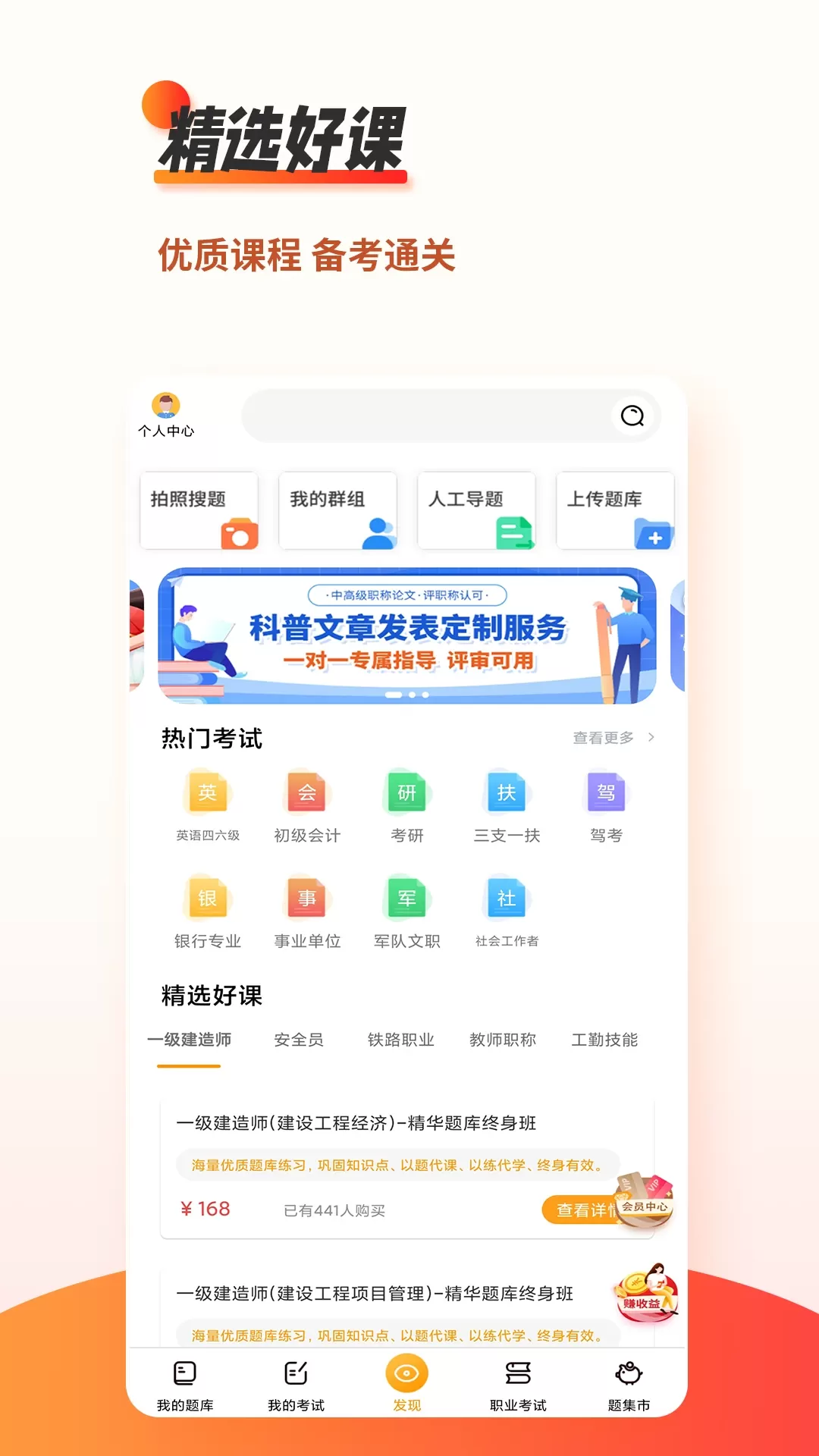 刷题神器app下载