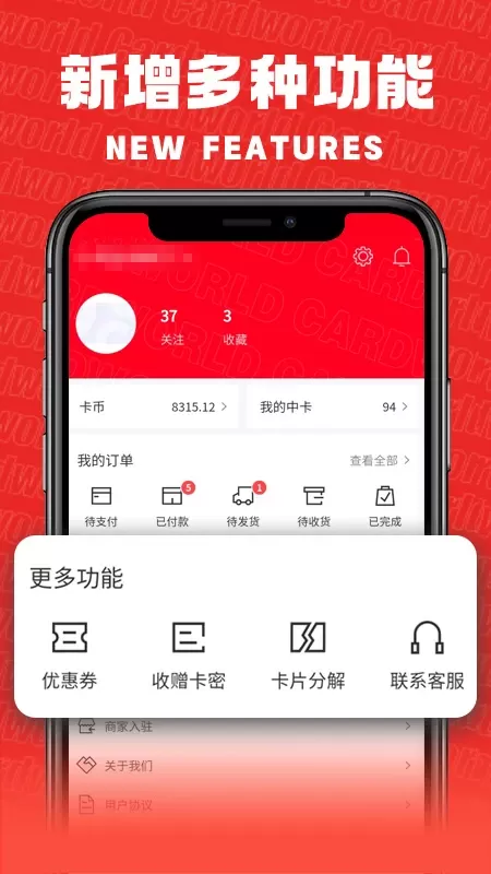 卡世界官网版app