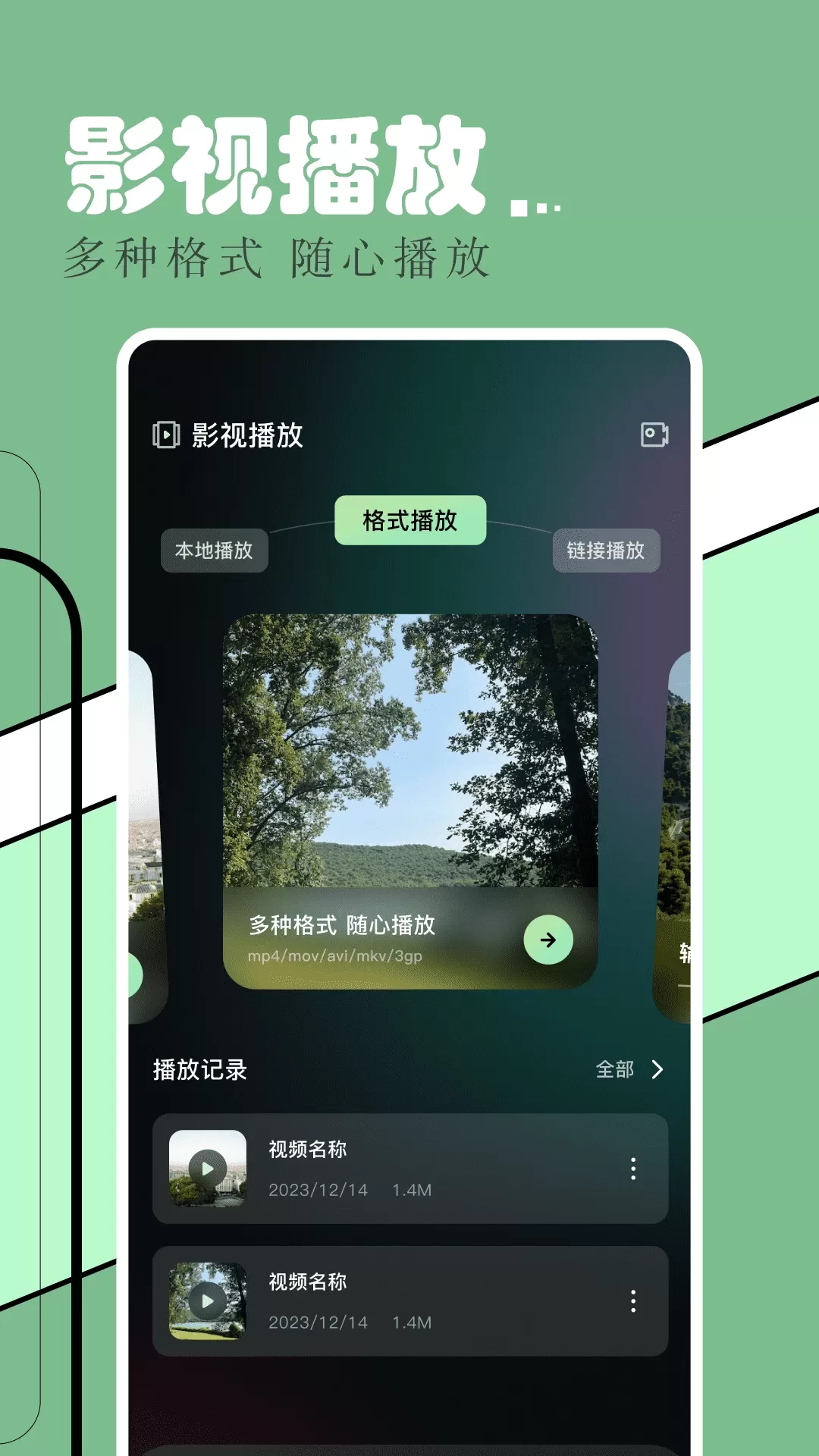 飞飞视频官网版app