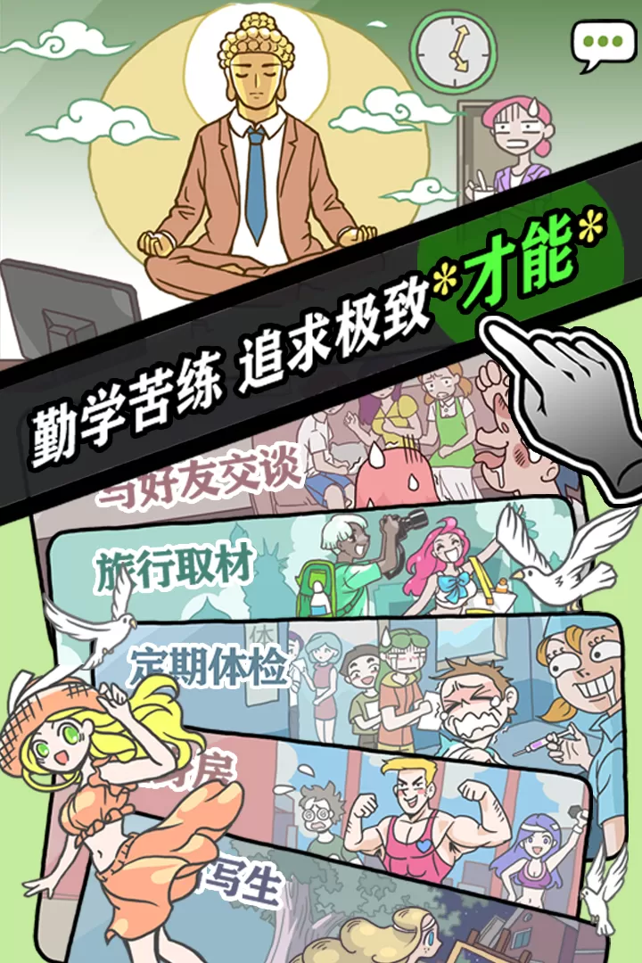 人气王漫画社正版下载