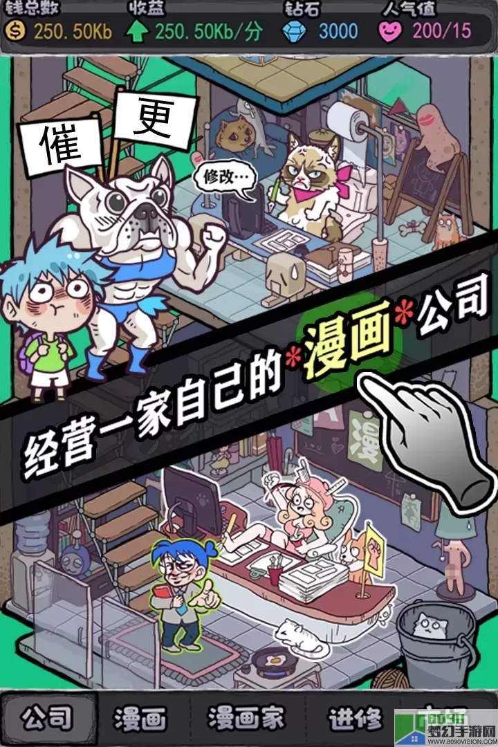 人气王漫画社正版下载