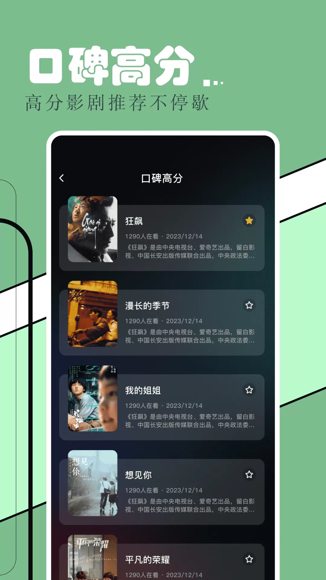 飞飞视频官网版app