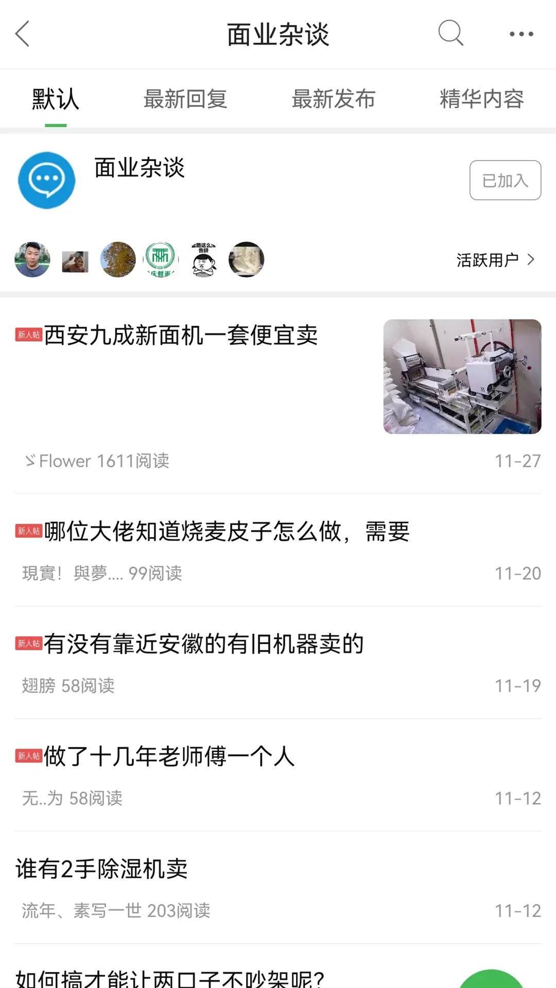 重庆鲜面条官网版app