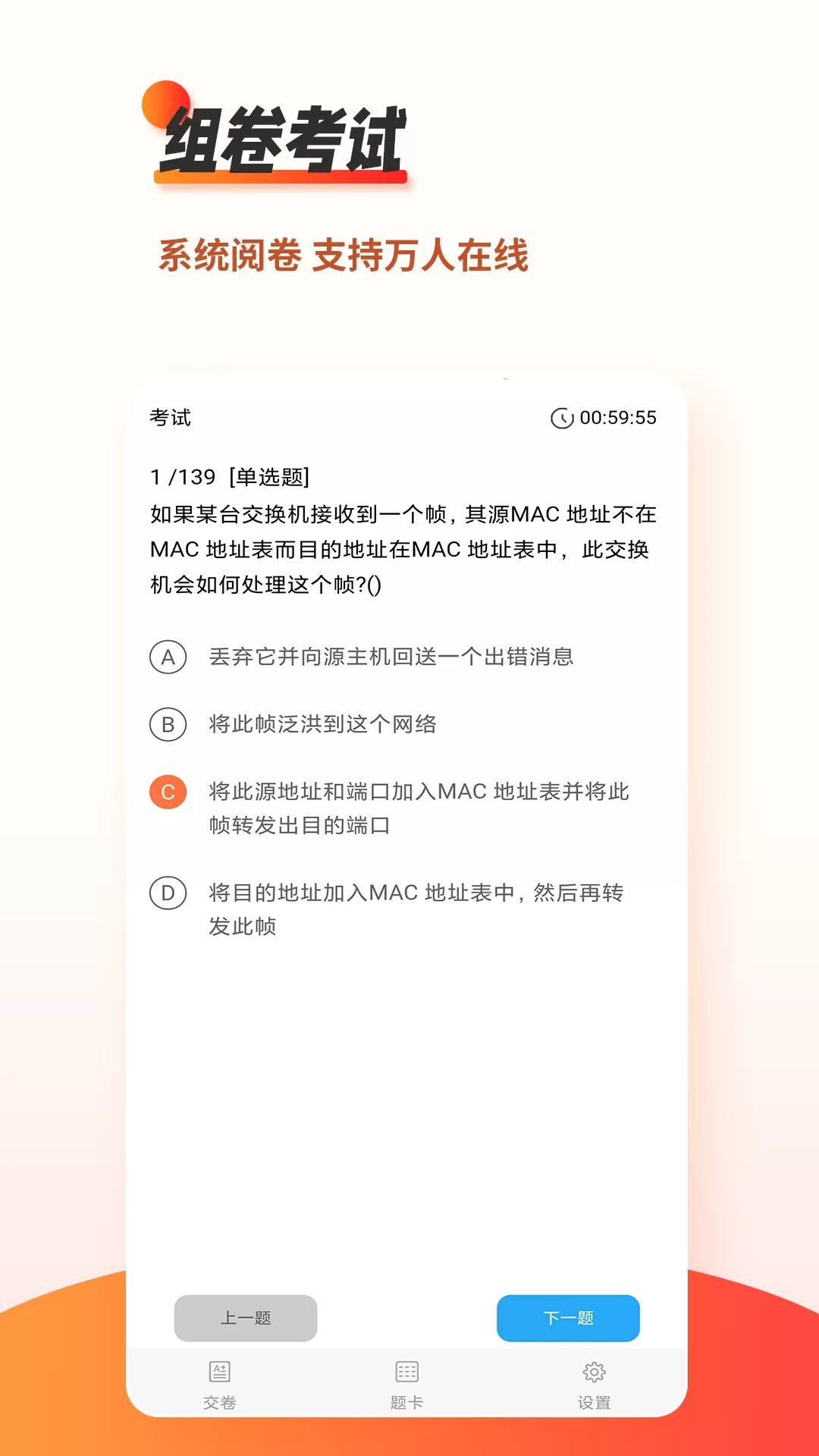 刷题神器app下载