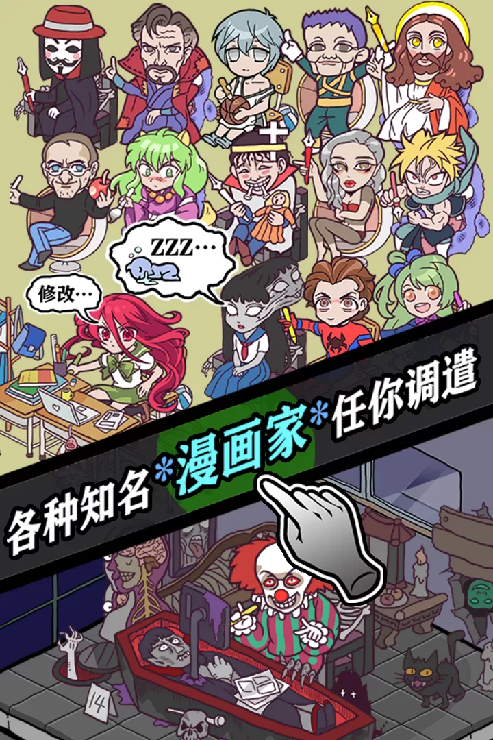 人气王漫画社正版下载