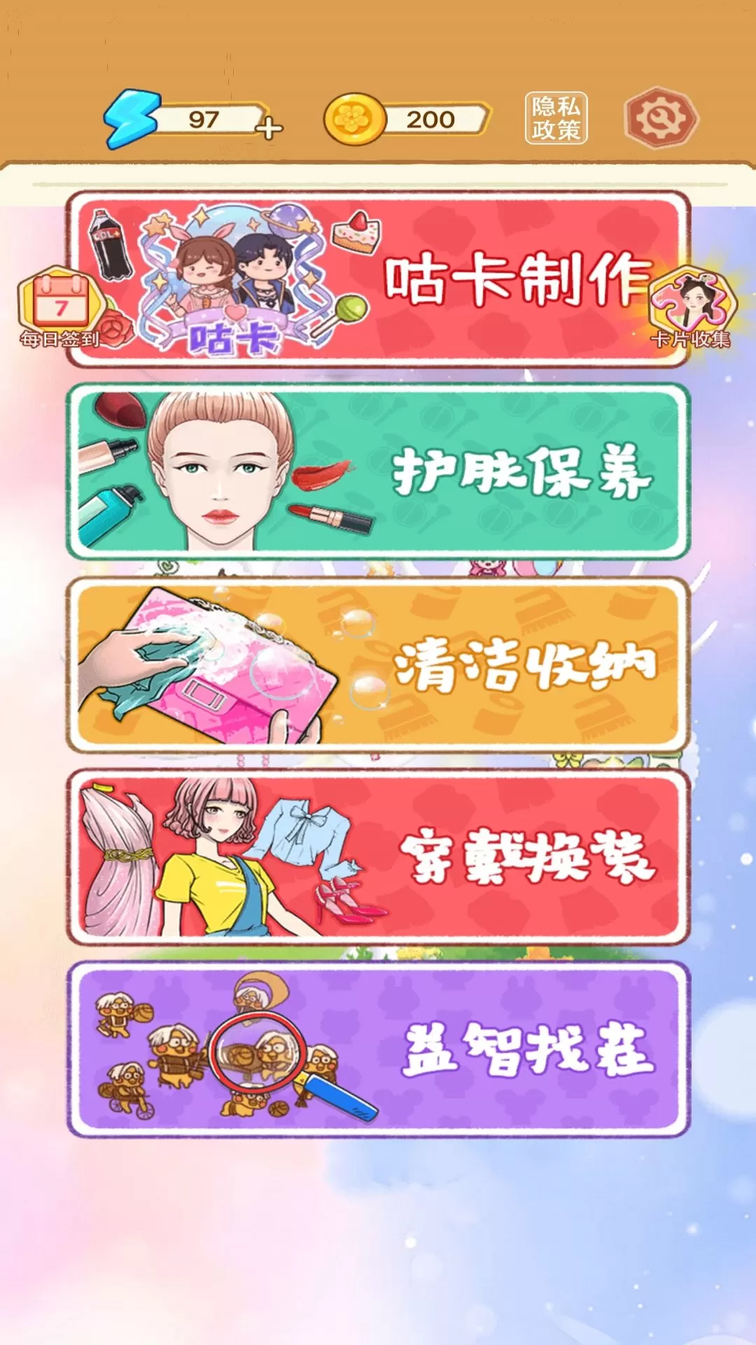 咕卡模拟器最新版app