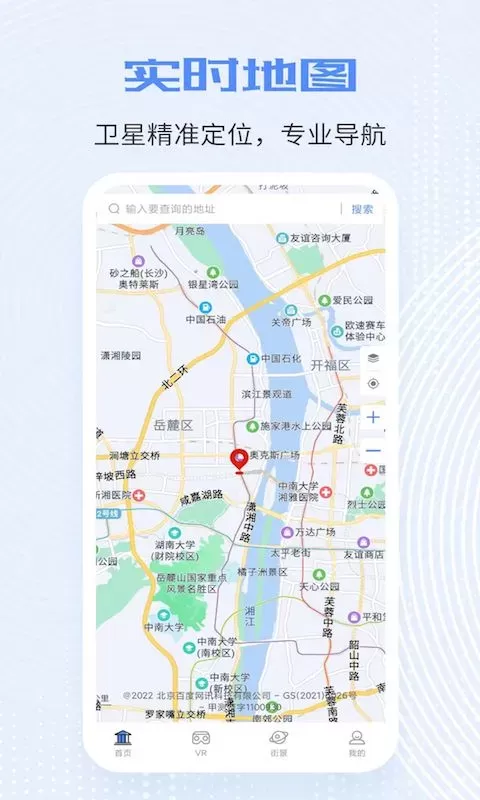 全球高清实景地图2024最新版