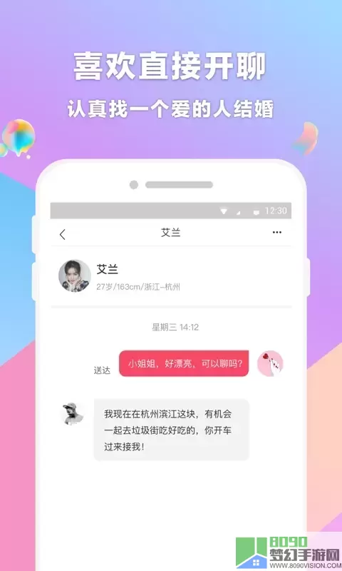 再婚相亲网最新版