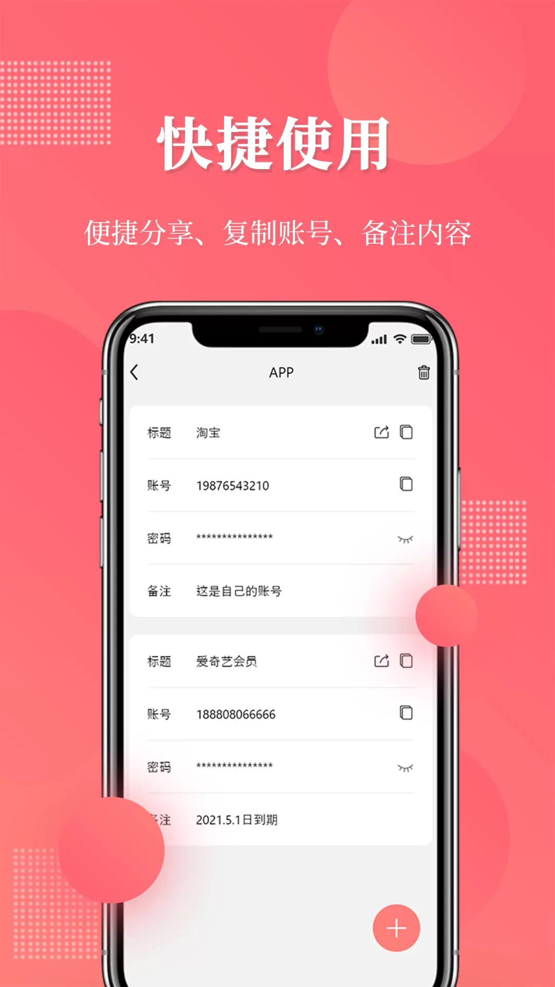 网址记录器app最新版