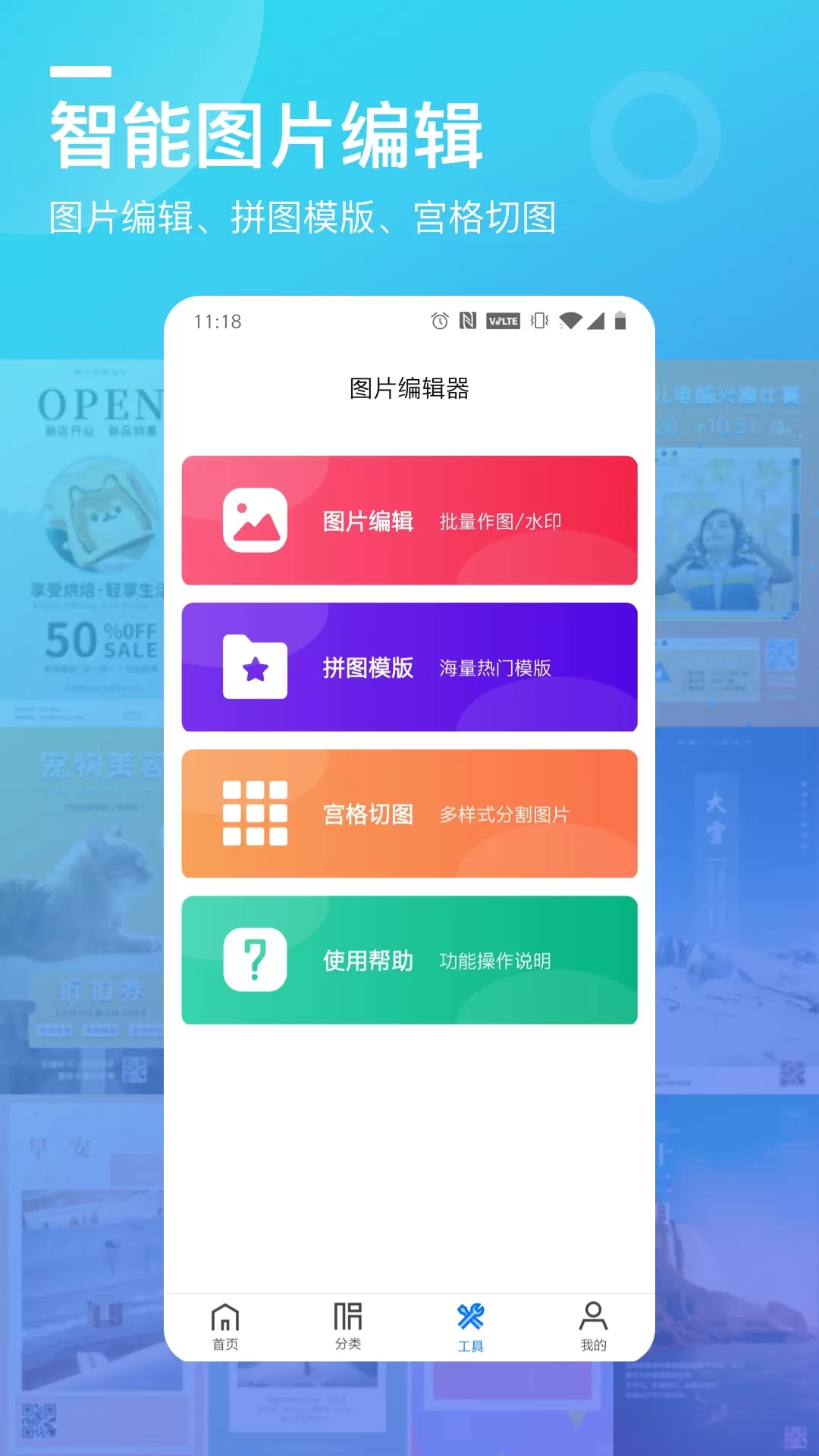 微商海报app最新版