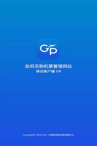 公务行app下载