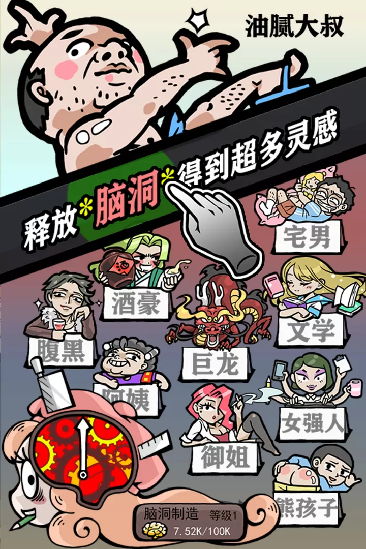 人气王漫画社正版下载