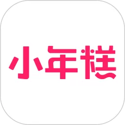 小年糕下载app