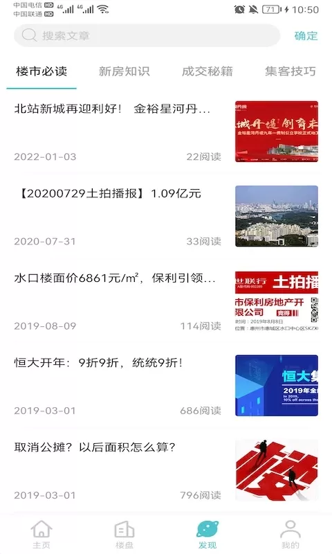 世联集客2024最新版