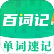 背单词下载app