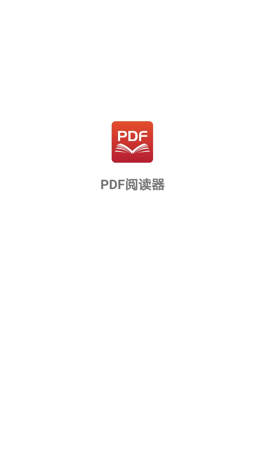 PDF阅读器官网版app