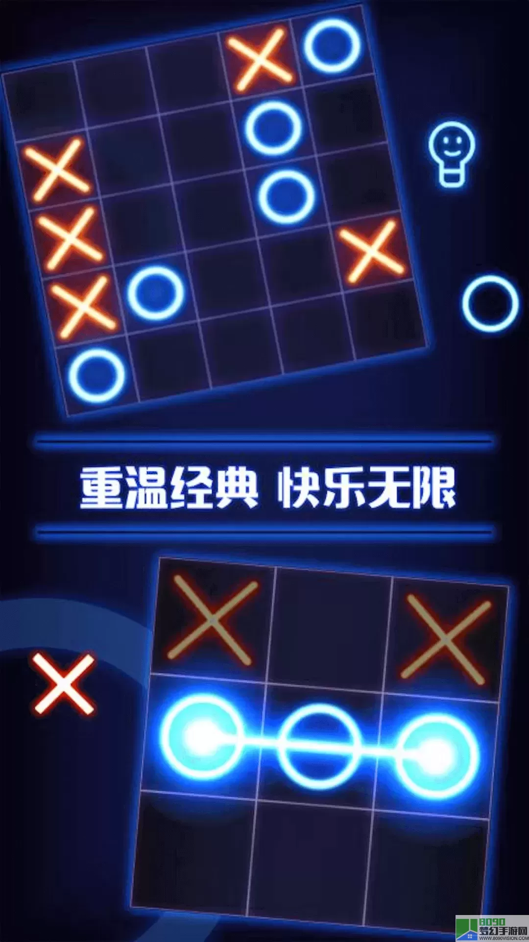 井字棋双人对战游戏下载