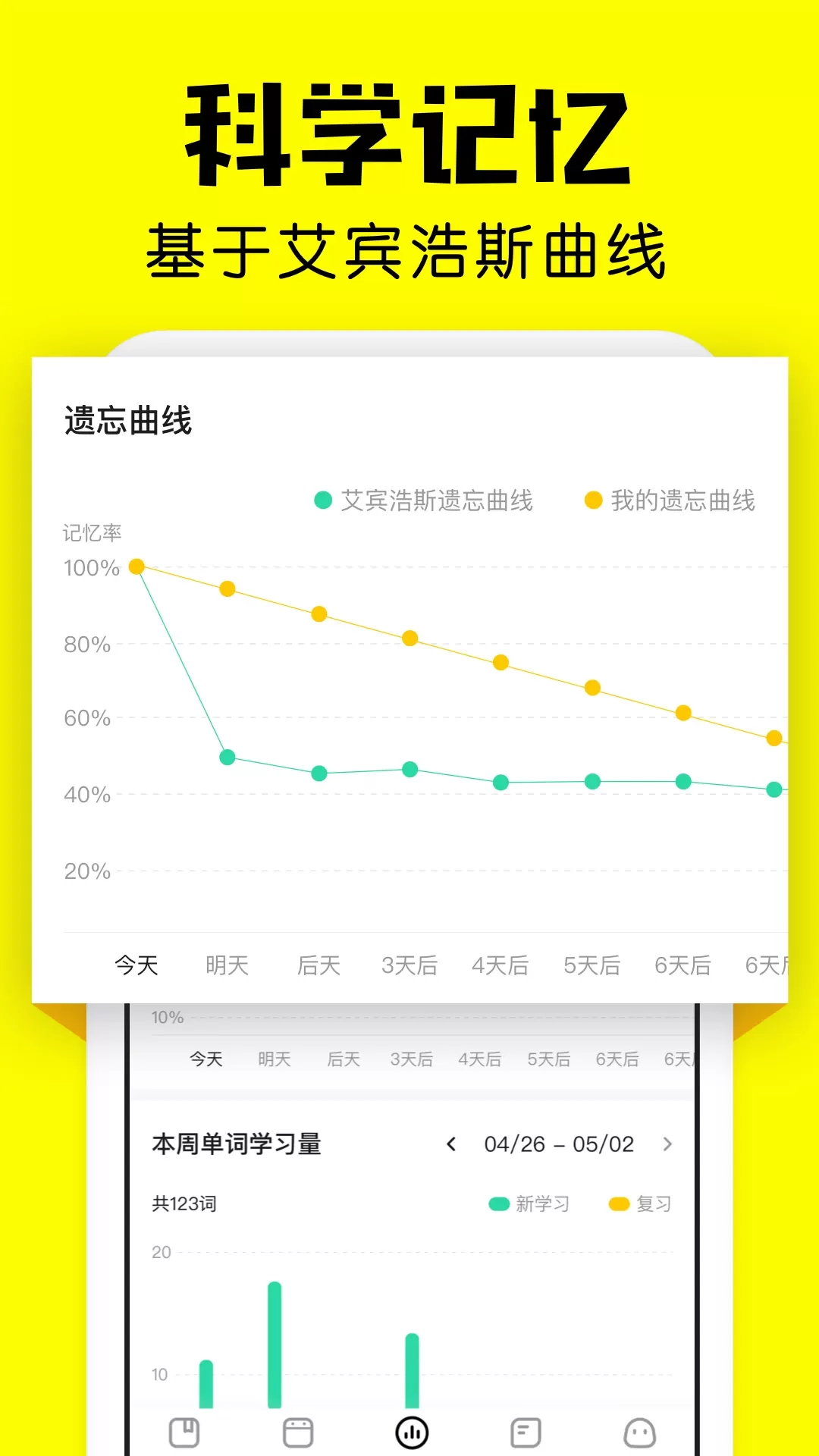 疯狂背单词官网正版下载