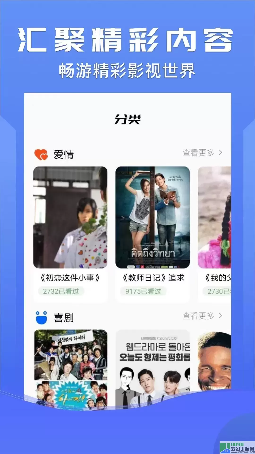 小小影视下载app