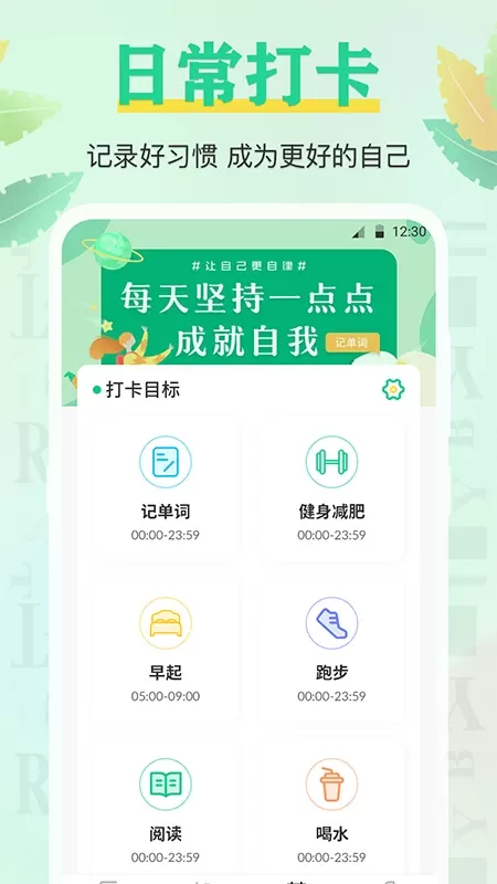 背单词下载app