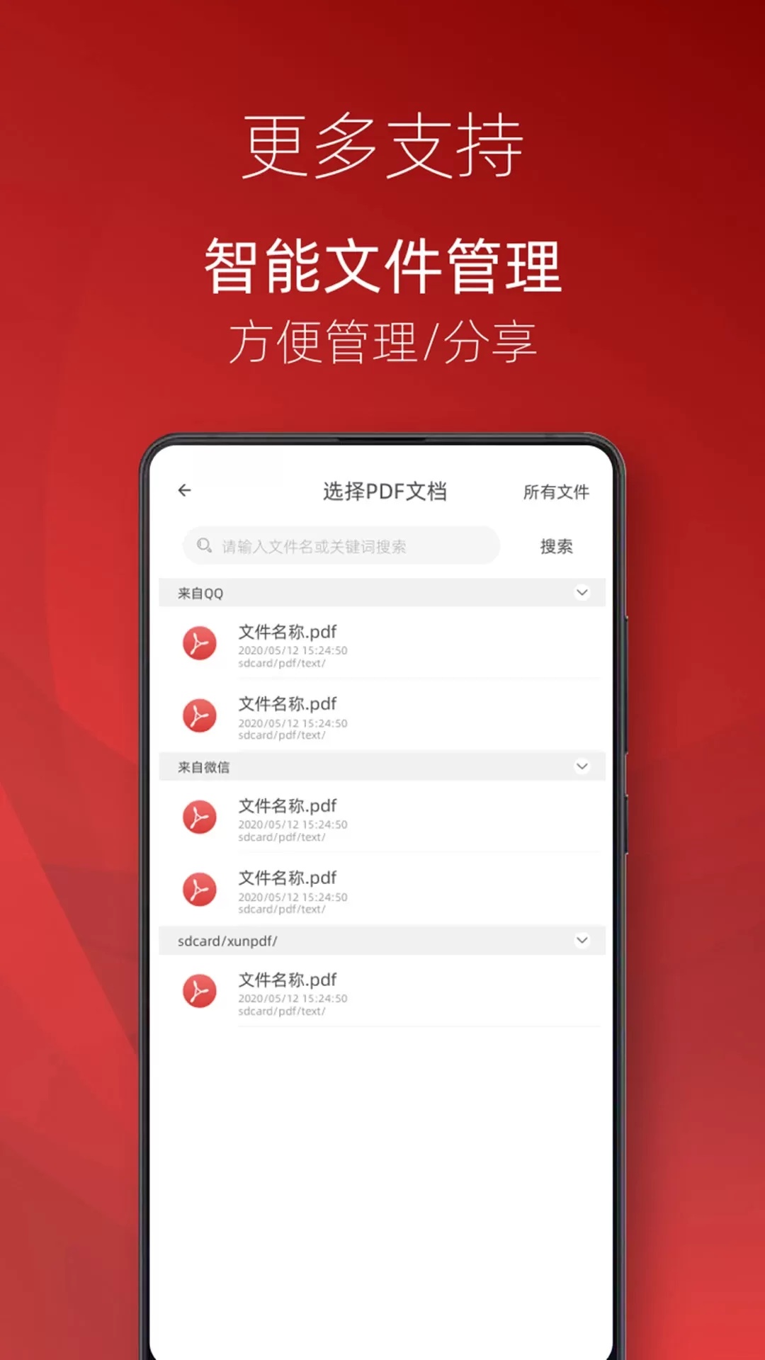 PDF阅读器官网版app