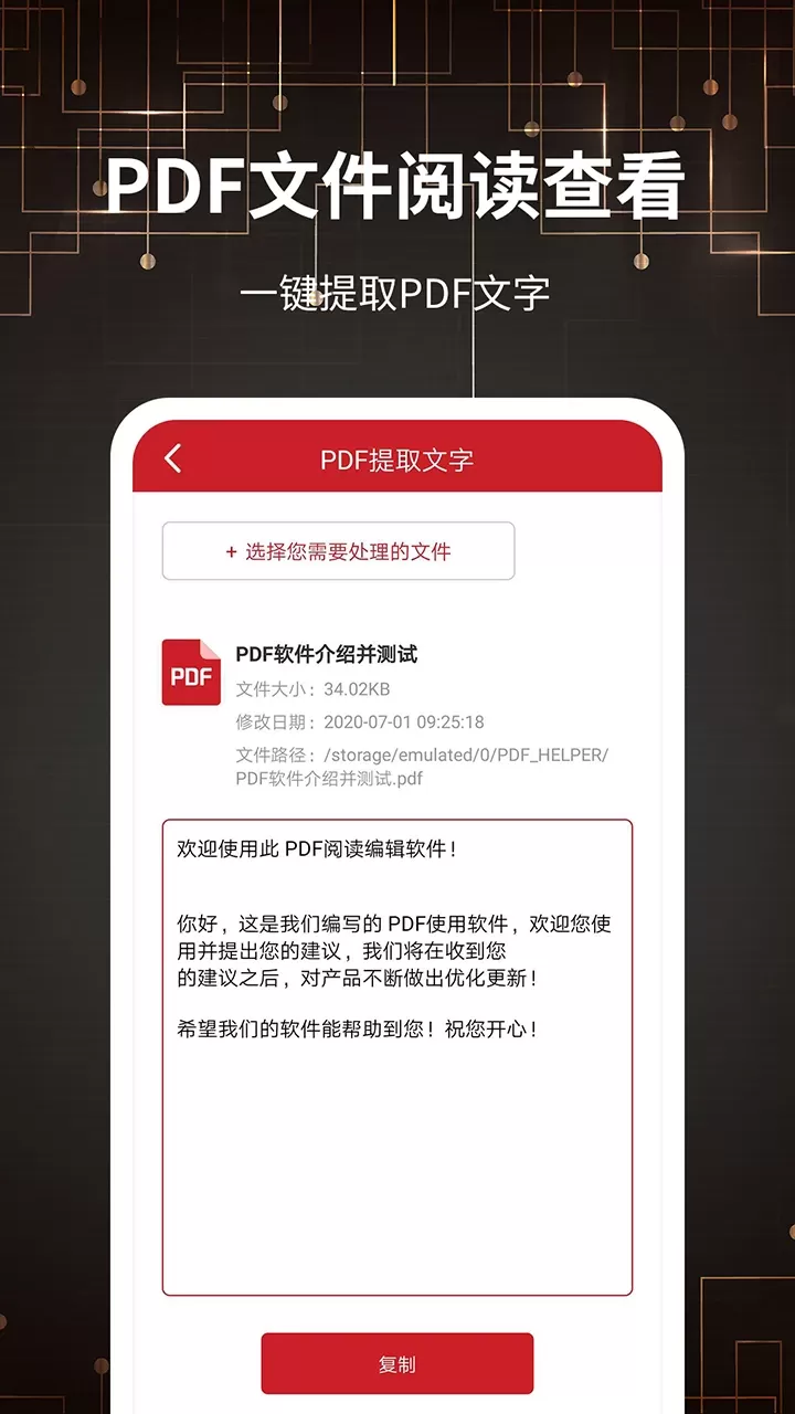 pdf转换器app下载