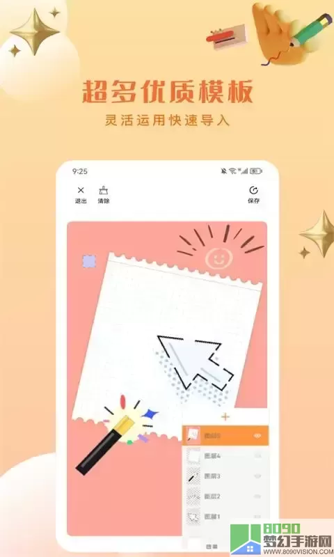 Artset4官网版旧版本