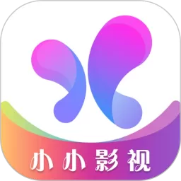 小小影视下载app