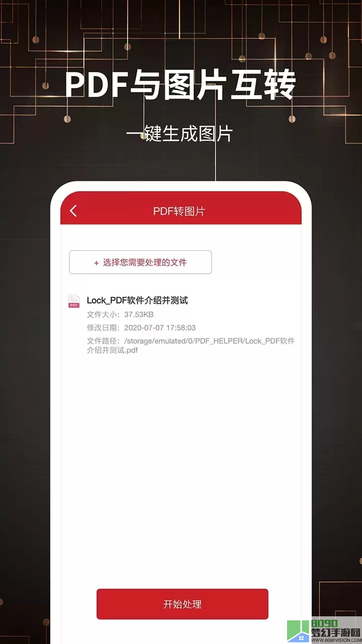 pdf转换器app下载