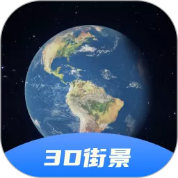 3D卫星全景地图下载官方正版