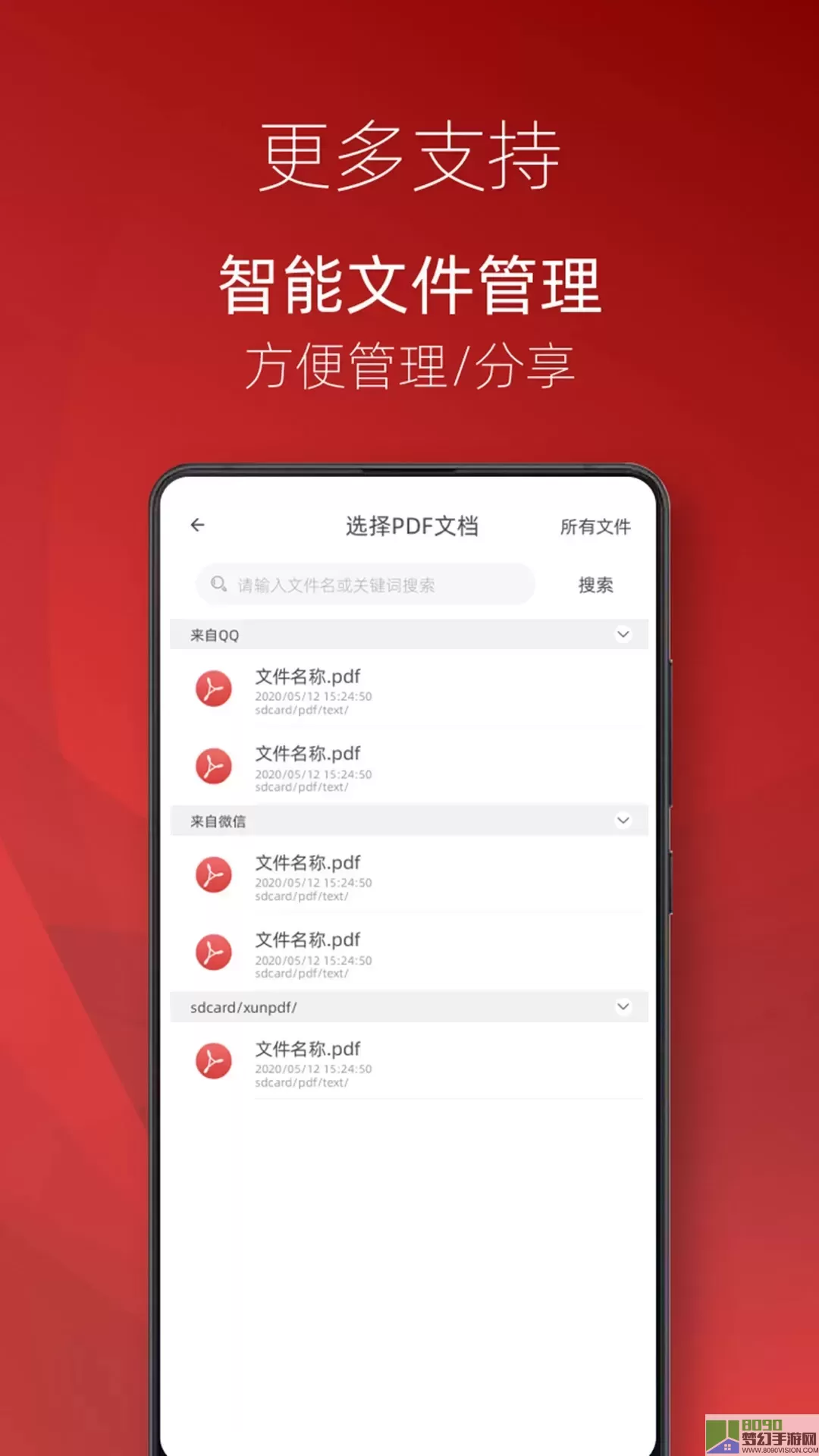 PDF阅读器官网版app