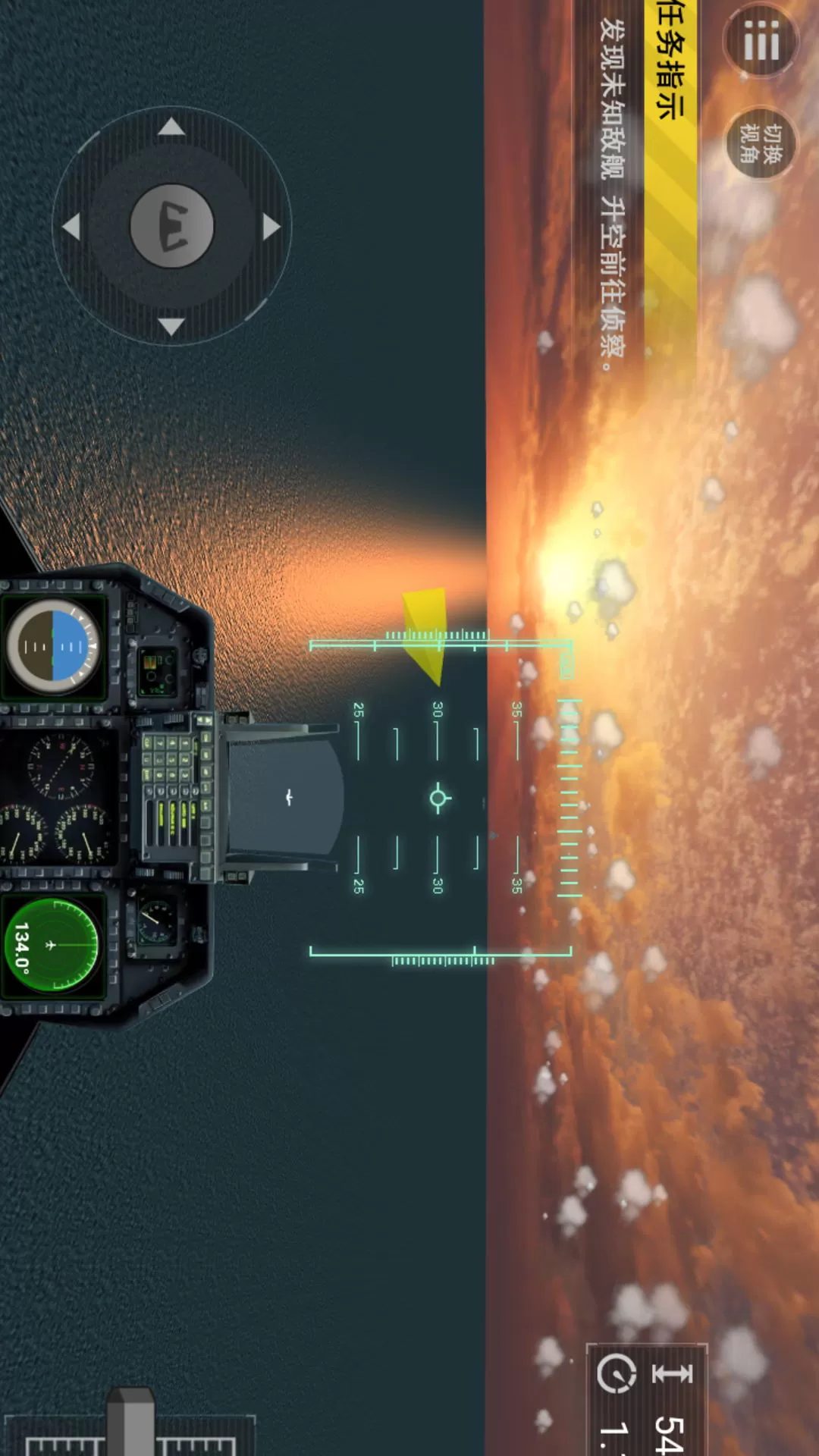 舰载机战斗模拟下载免费版