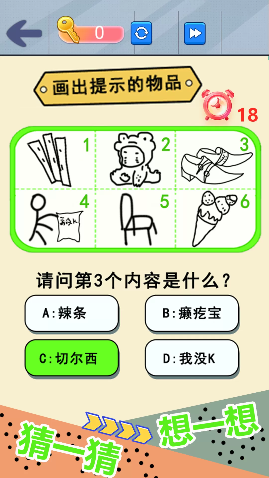 自己画自己猜最新版