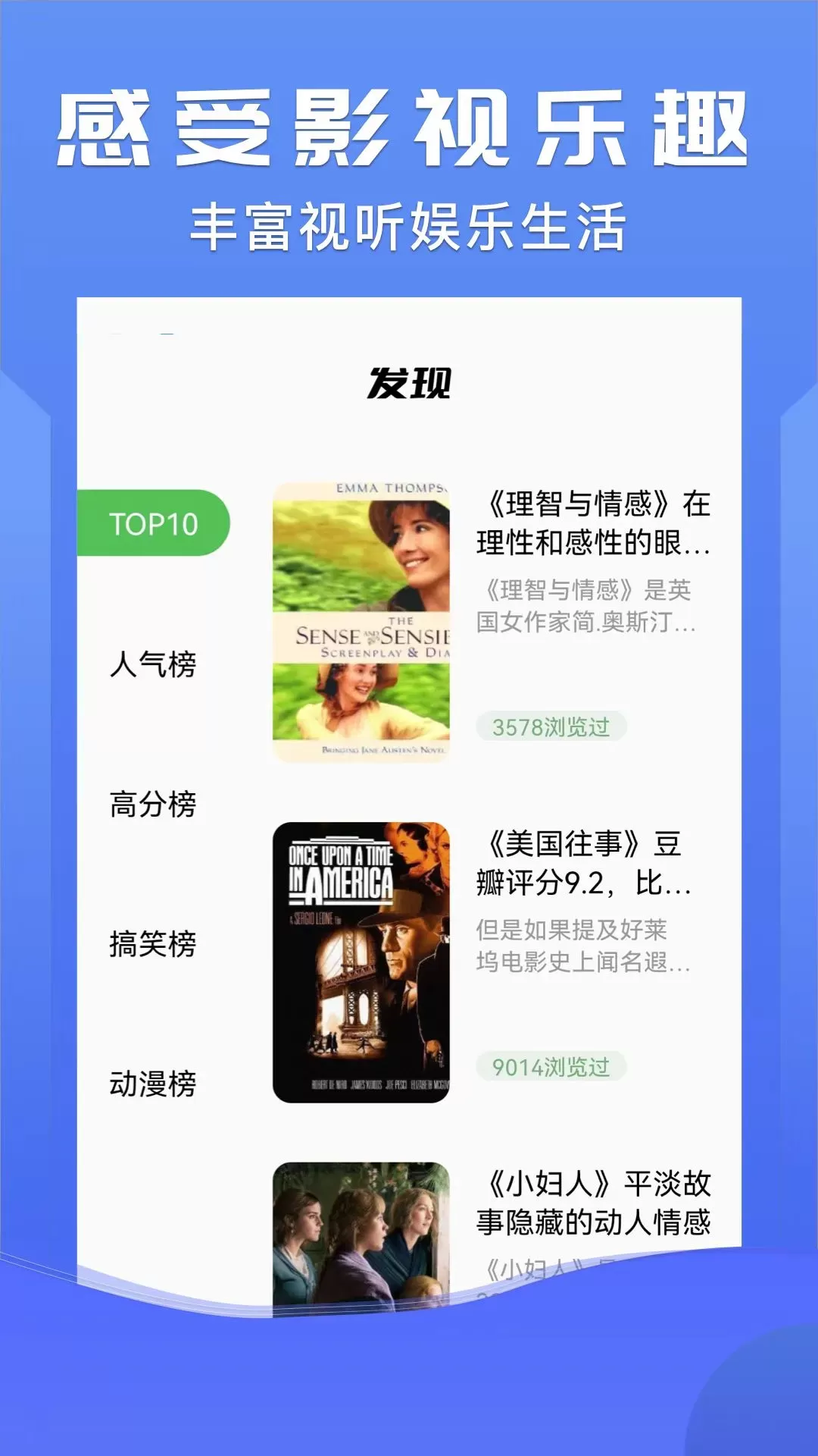 小小影视下载app