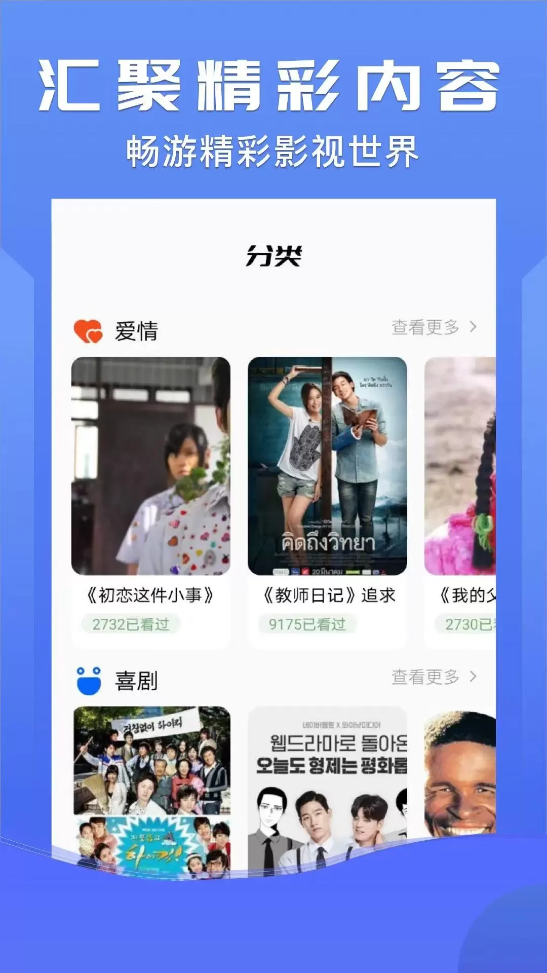 小小影视下载app